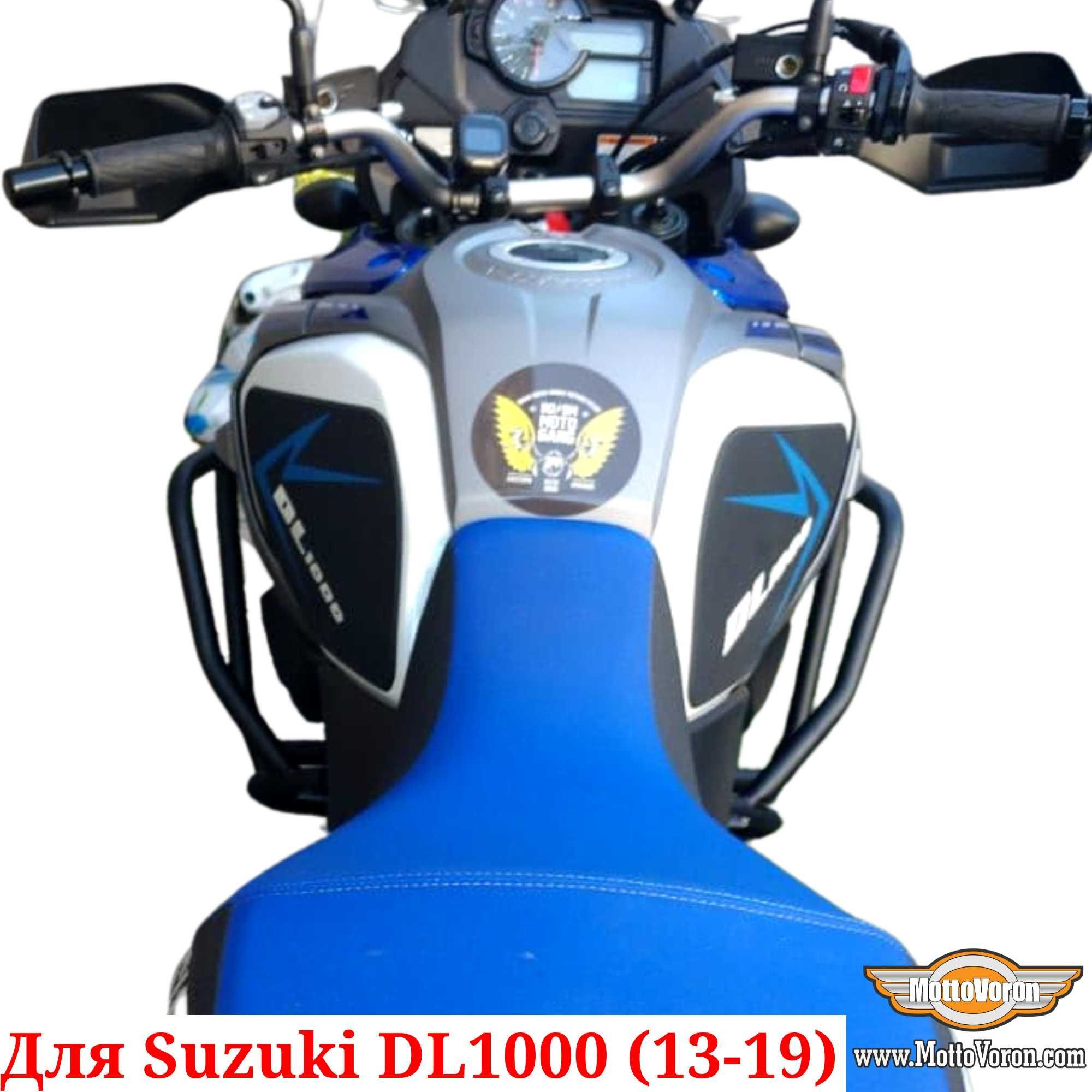 Suzuki DL 1000 Защитные дуги DL1000 V-Strom клетка защита обвес 13-19