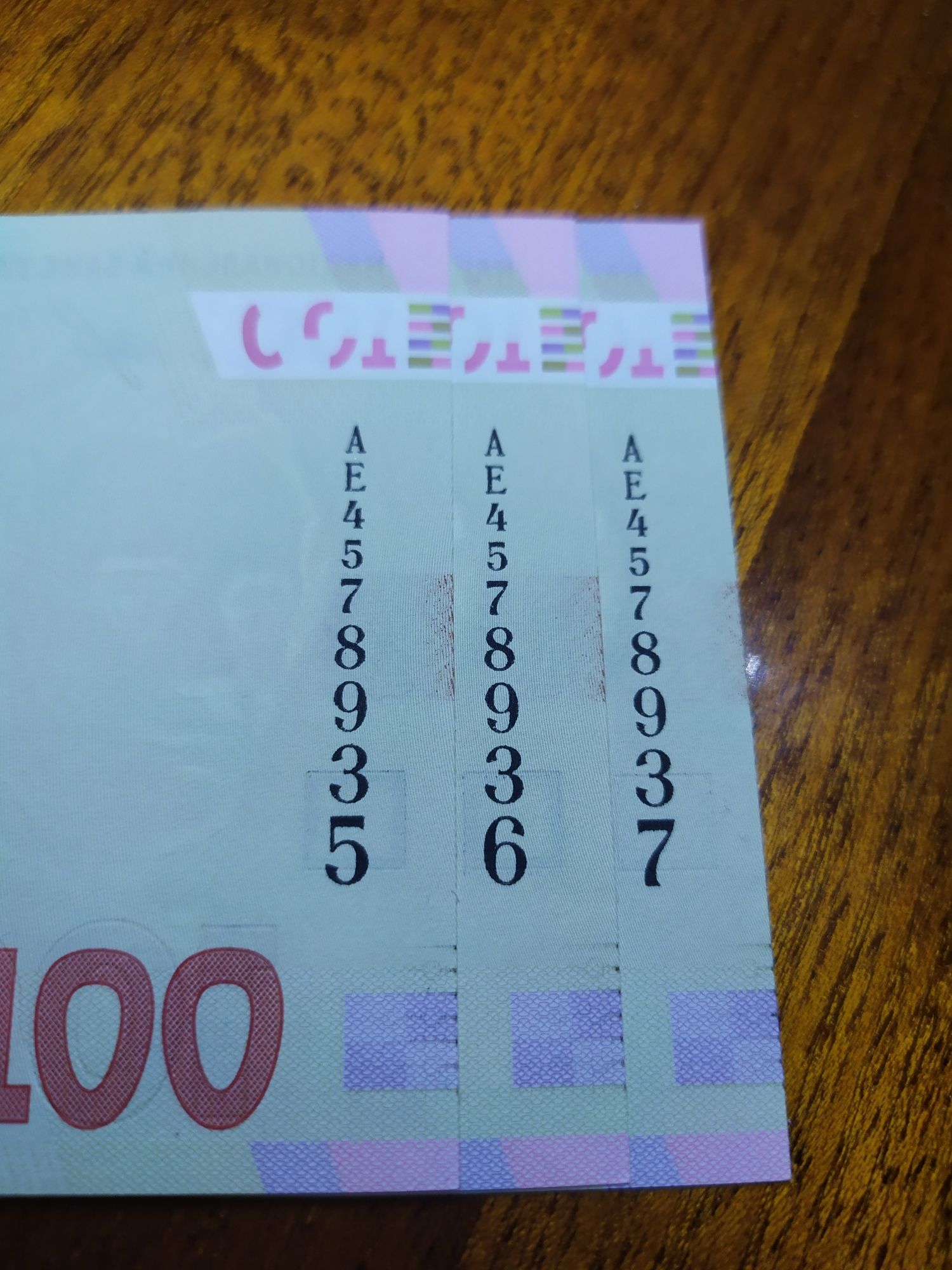 Купюра бона банкнота 100 гривен 2019 серія АЕ підряд 3 шт - UNC