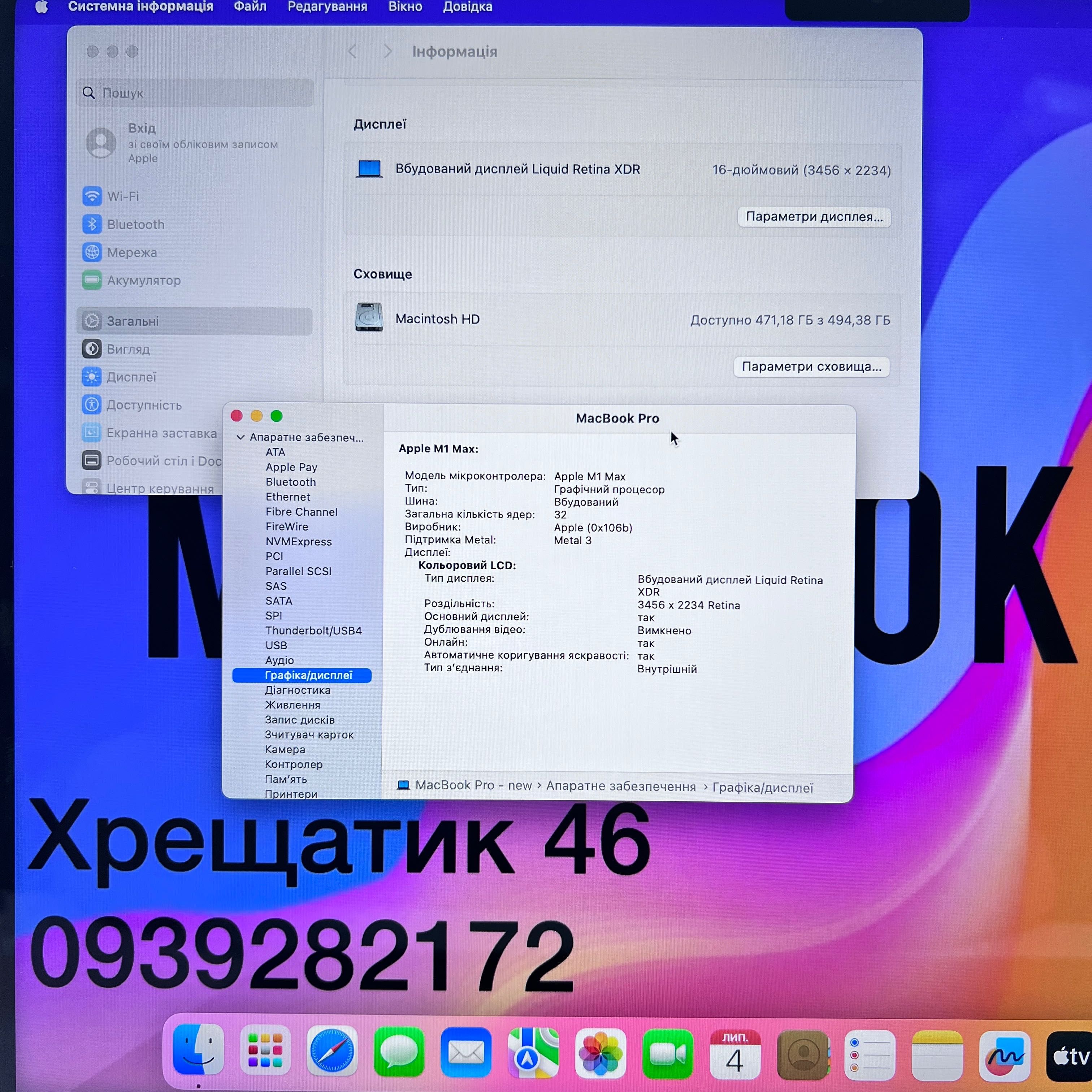 MacBook Pro 16 2021 M1 Max 64GB RAM 32GPU 512GB Space Gray Гарантія