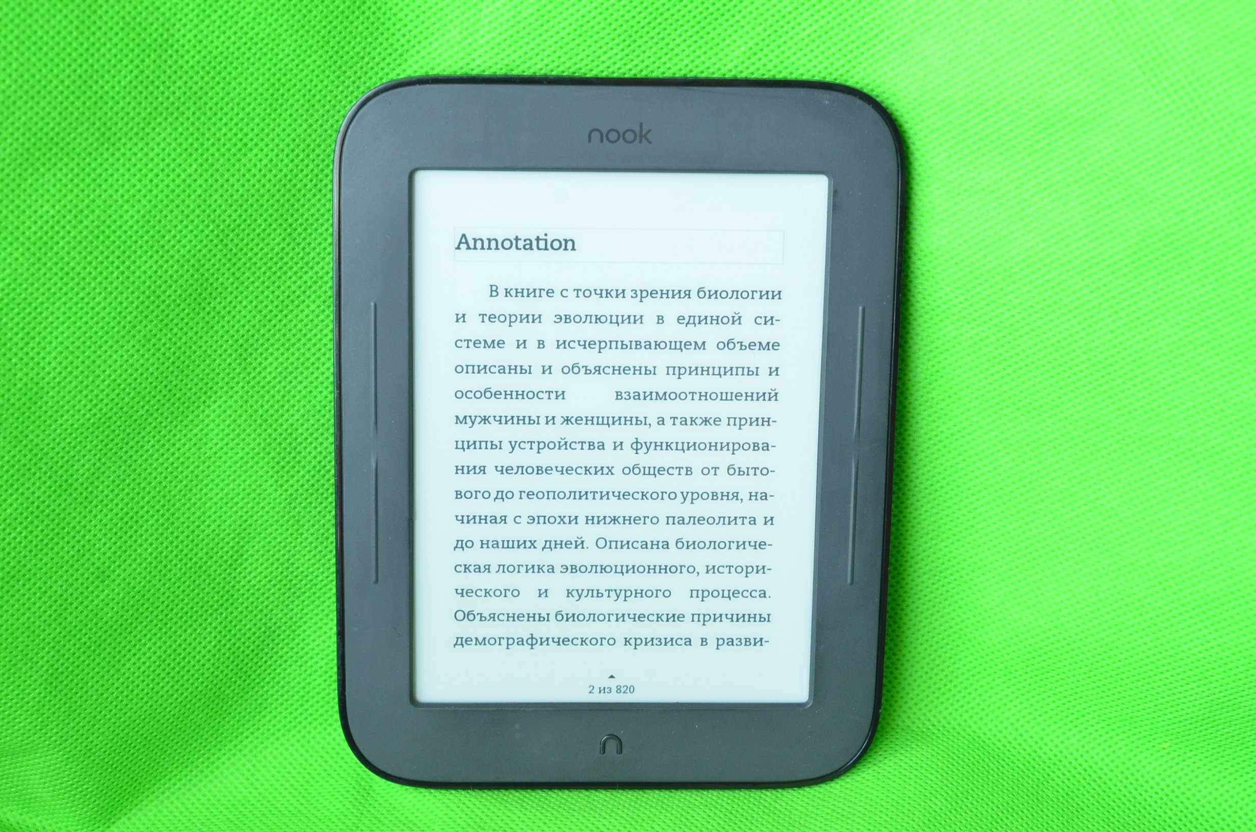 Электронная книга Nook Сенсор + Wi-Fi Читает все форматы книг !