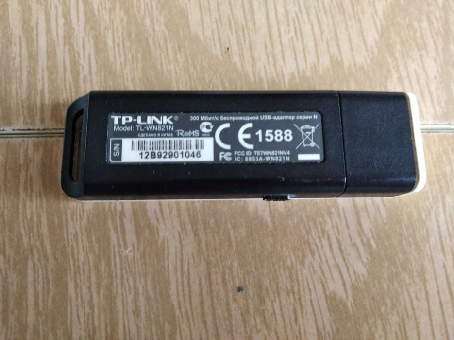 Беспроводной Wi-Fi адаптер ТP-Link и AC-DC модель MW88A, 5W.