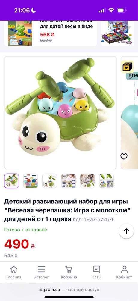 Игрушка черепашка с молотком
