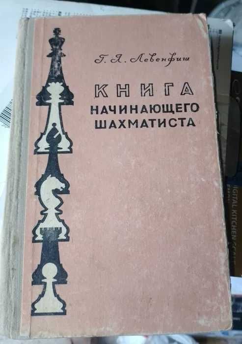 Книги по шахматам