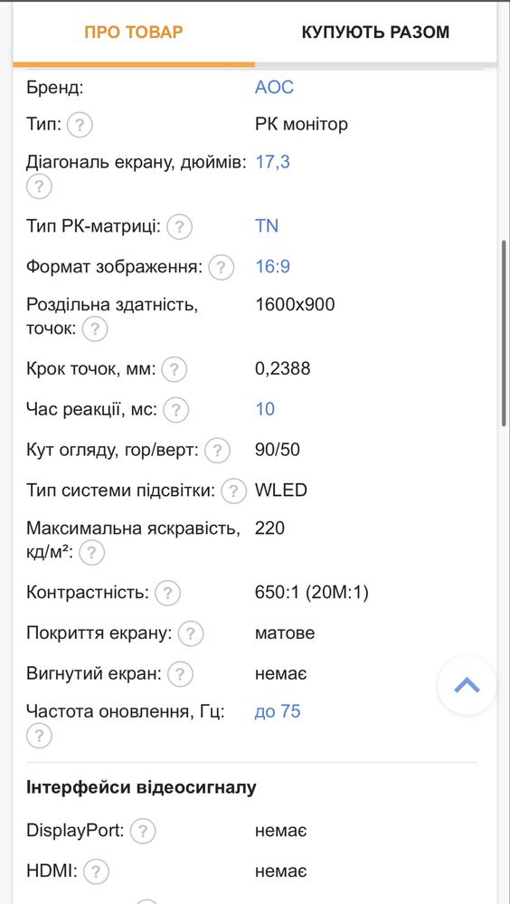 Портативний монітор AOC E1759FWU