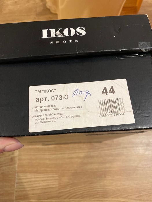 Лофери чоловічі Ikos