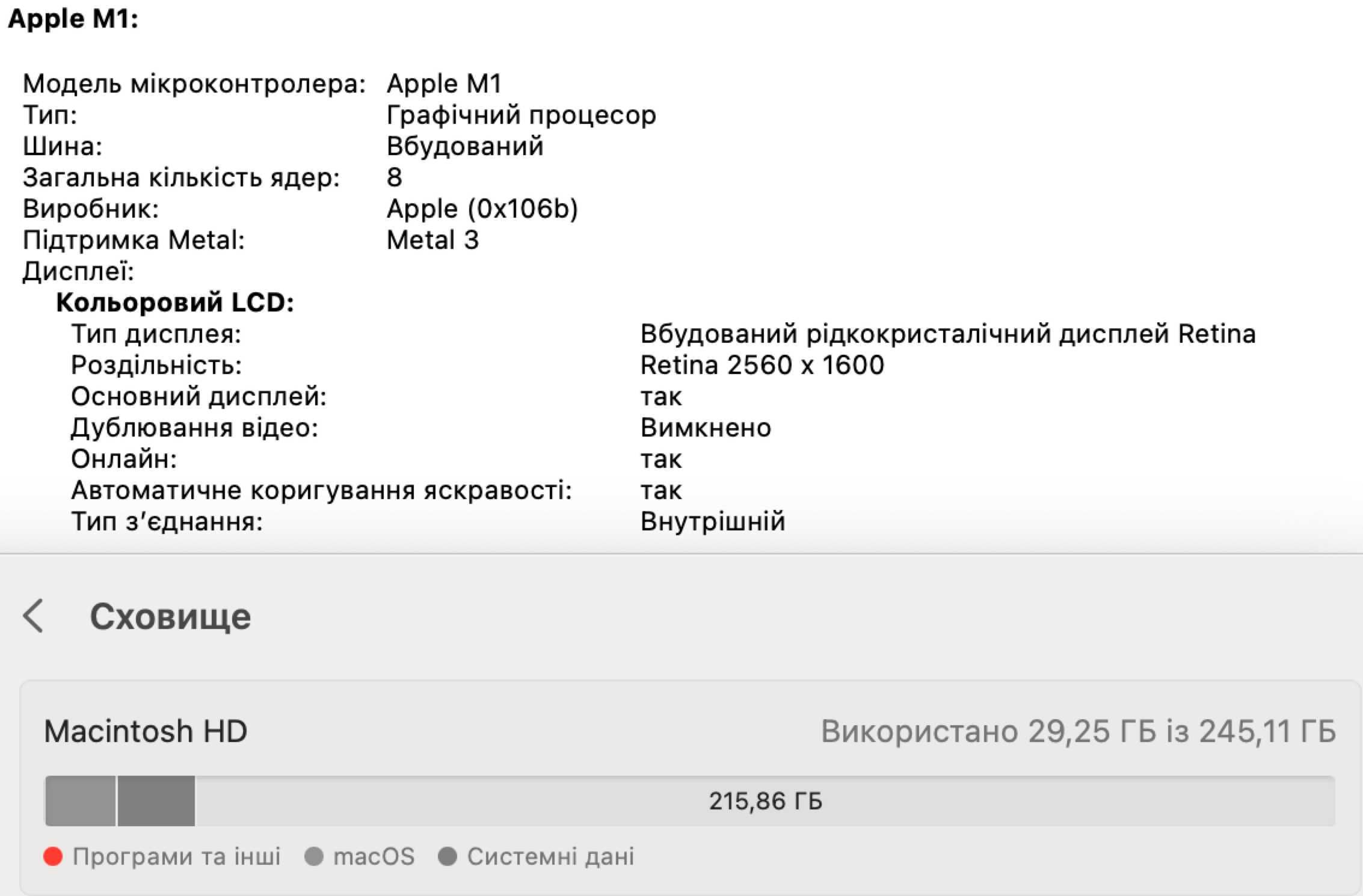 Бестселлер за кращою ціною! Ноутбук MacBook Pro 13'' 2020 M1/8/256