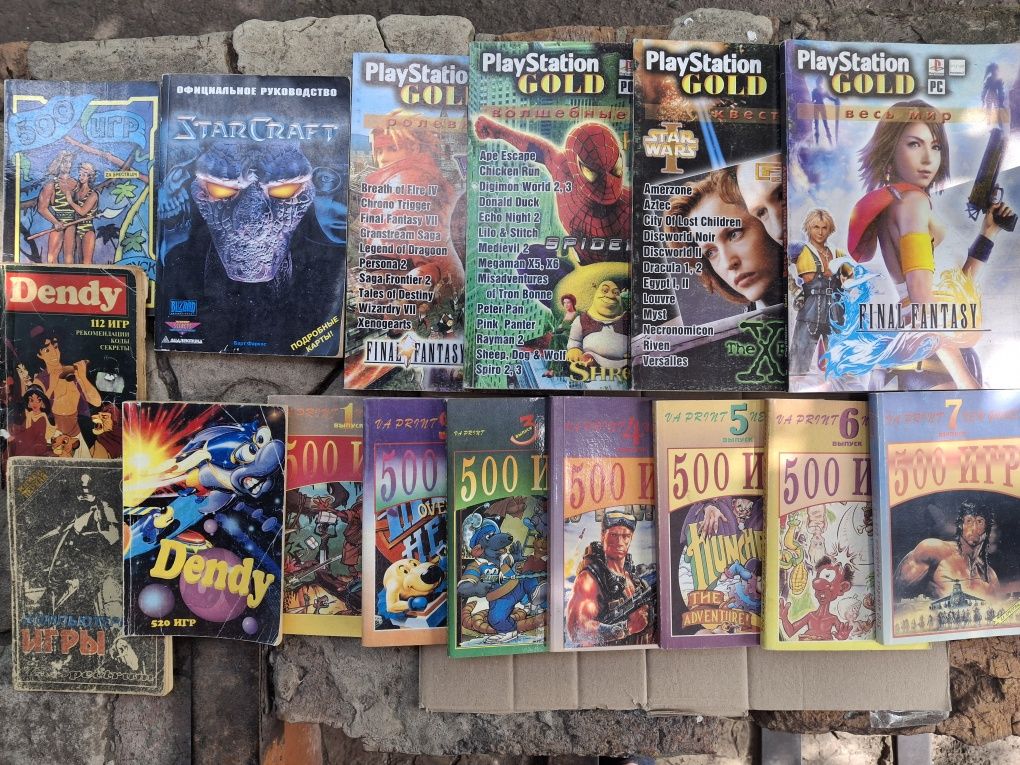 Ігри Денди Сега, Книгі , Dendy Sega