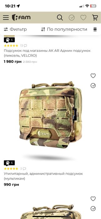 Административный подсумок famtac