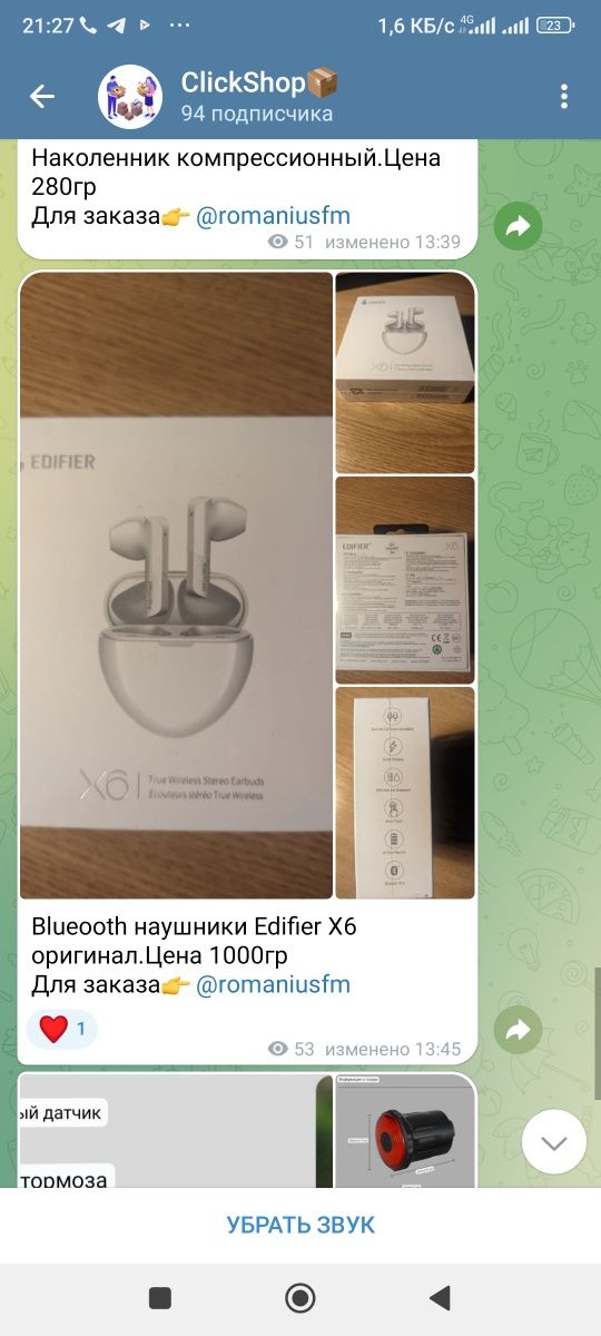 Blueooth наушники Edifier X6