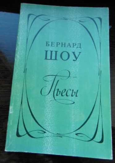 Книги классика драмы романы пьесы сборники повести поэзия медицина бу