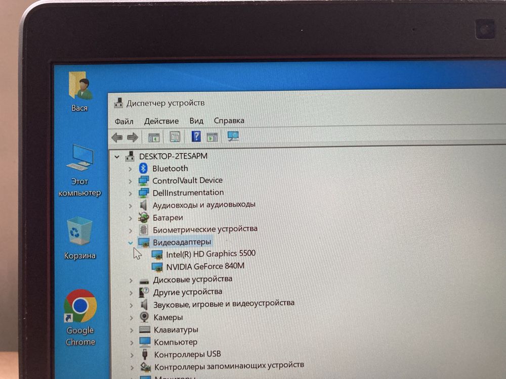 Ноутбук Dell Latitude E5450 Intel Core I7