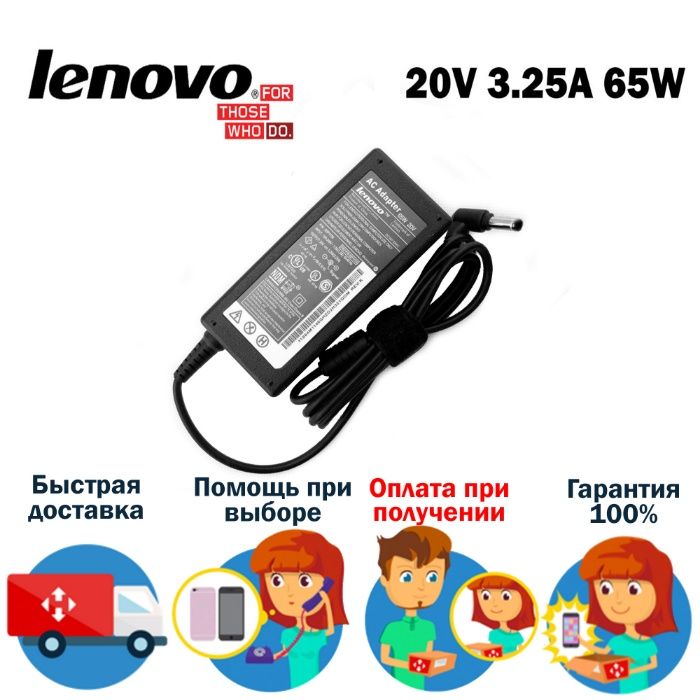 Зарядка Lenovo адаптер питания Зарядное устройство для ноутбука леново