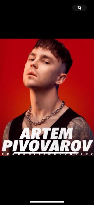 ARTEM Pivovarov Квитки на концерт 12,14,15 листопада Фан 1,2 Сектори
