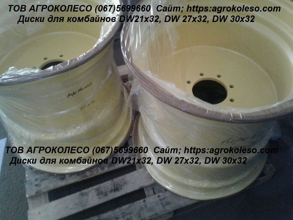 Диск DW21x32 DW27x32 John Deere,Claas, Case ,New Holland  ДОН