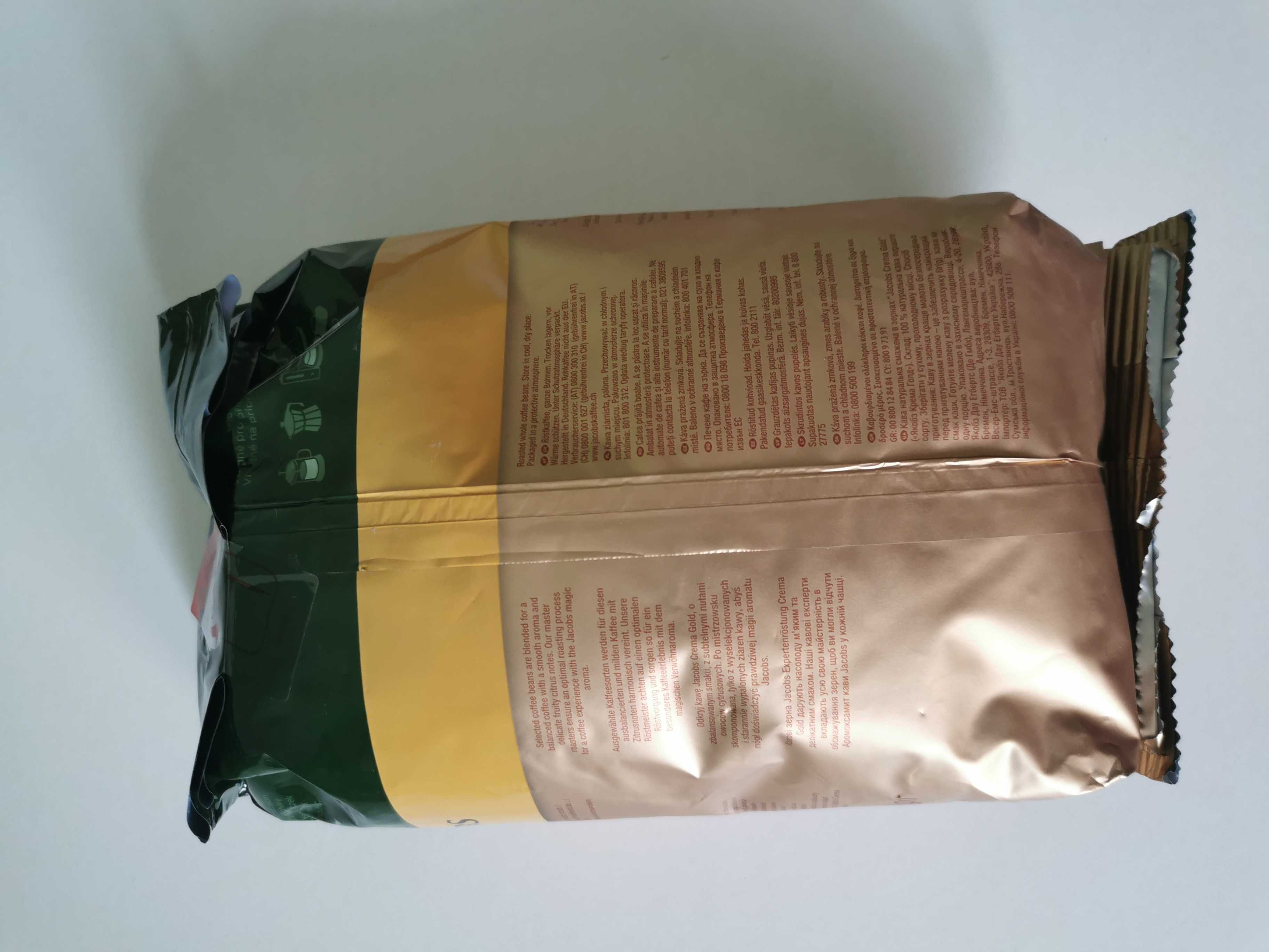 Кава в зернах Jacobs Crema Gold 1 кг свіжа