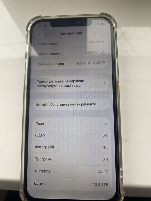 Продам айфон 12  64 гб