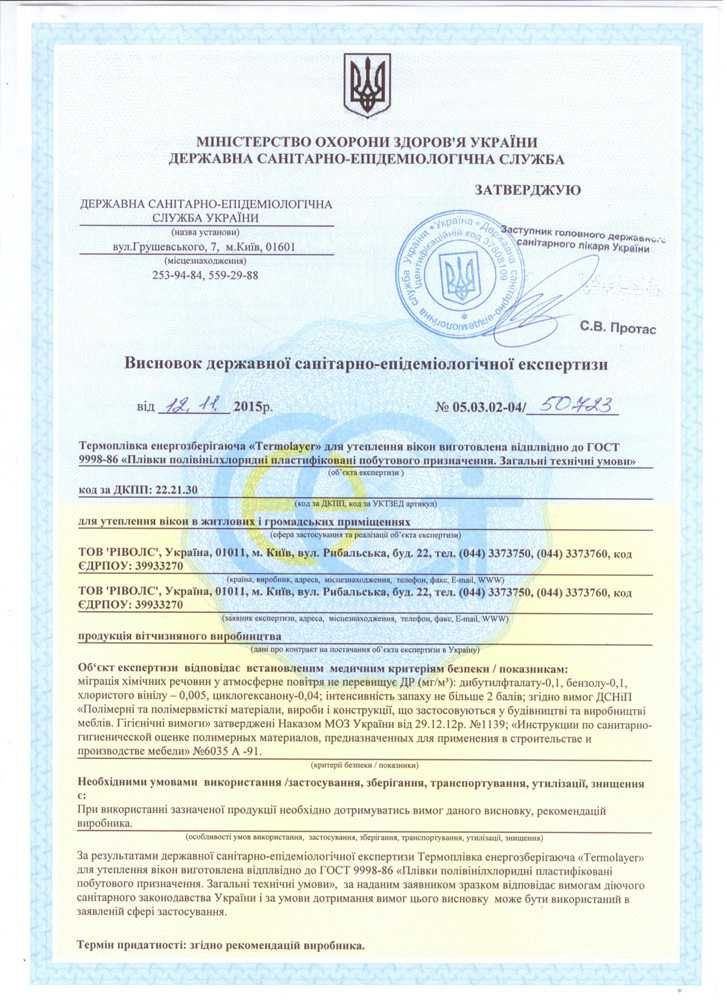 Теплозберігаюча плівка для вікон Німеччина 40 мк. 0,8 м* 7,5 м 6 кв.м
