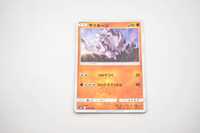 Pokemon - Rhyhorn - Karta Pokemon sm10 C 048/095 c - oryginał japonia