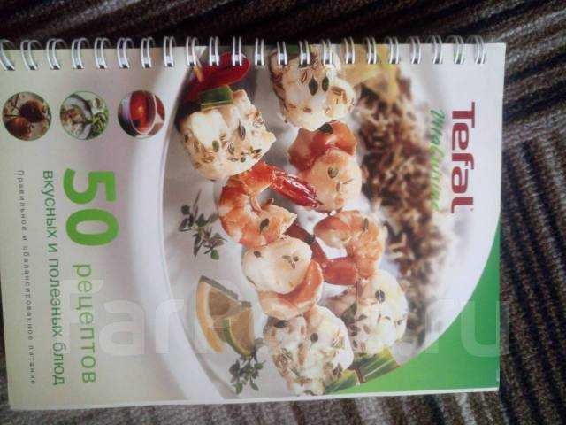 Пароварка Tefal Vitacuisine.