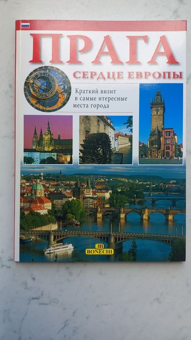 Прага краткий визит в интересние места