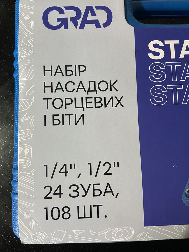 Набір насадок торцевих і біти 108шт, 1/4", 1/2" Start GRAD
