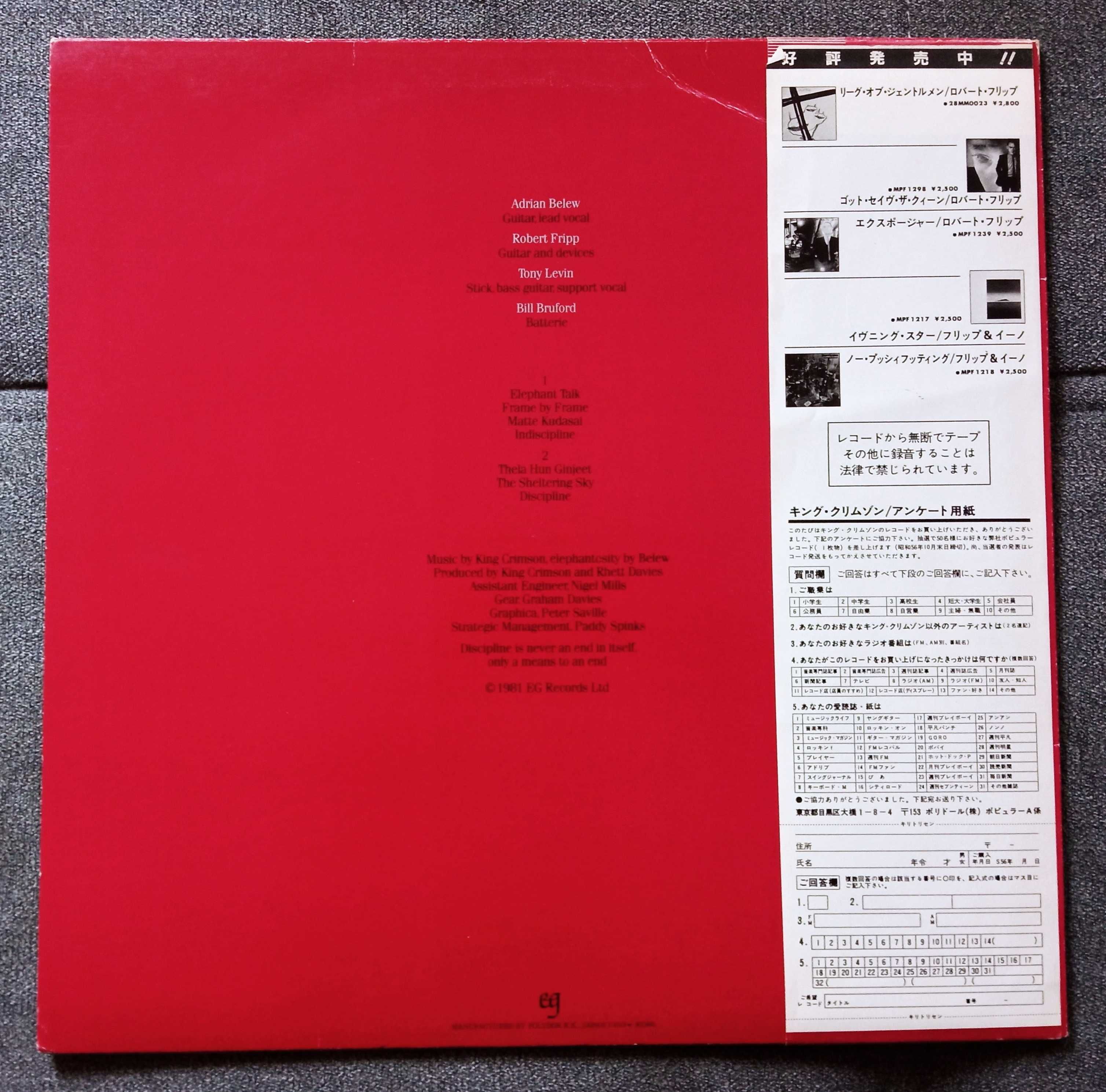 King Crimson Discipline winyl 1981 Japan Obi