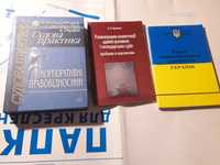 Судебная практика корпоративные правоотношения Украина