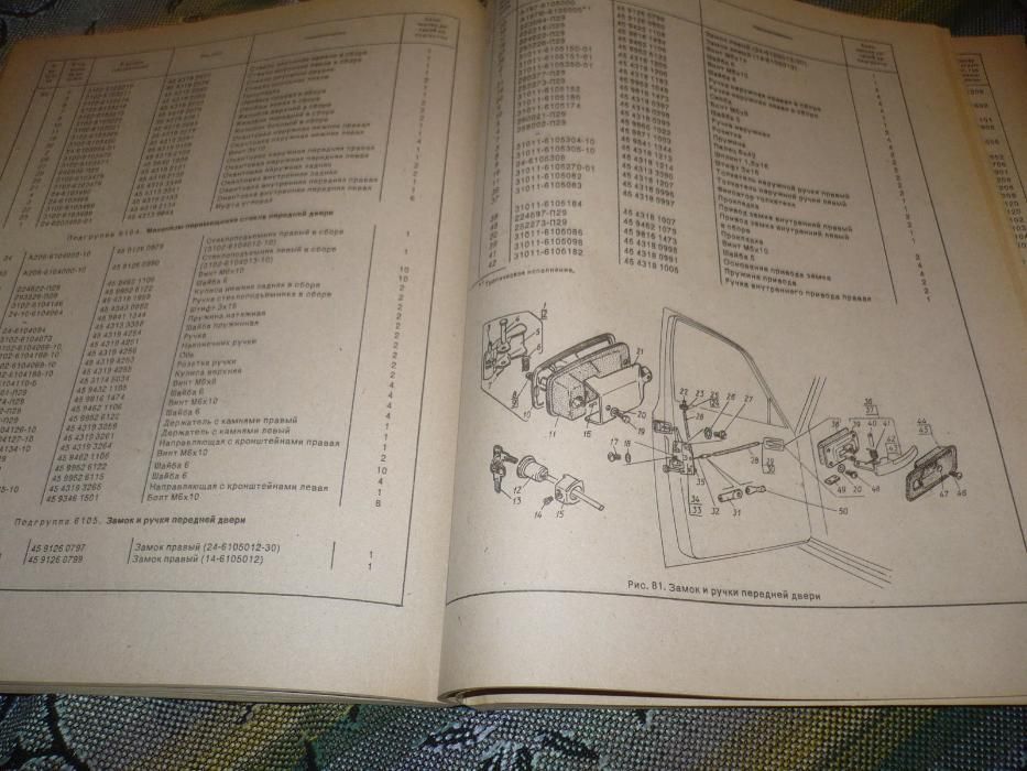 Книга автомобиль Волга ГАЗ 2410 - 13