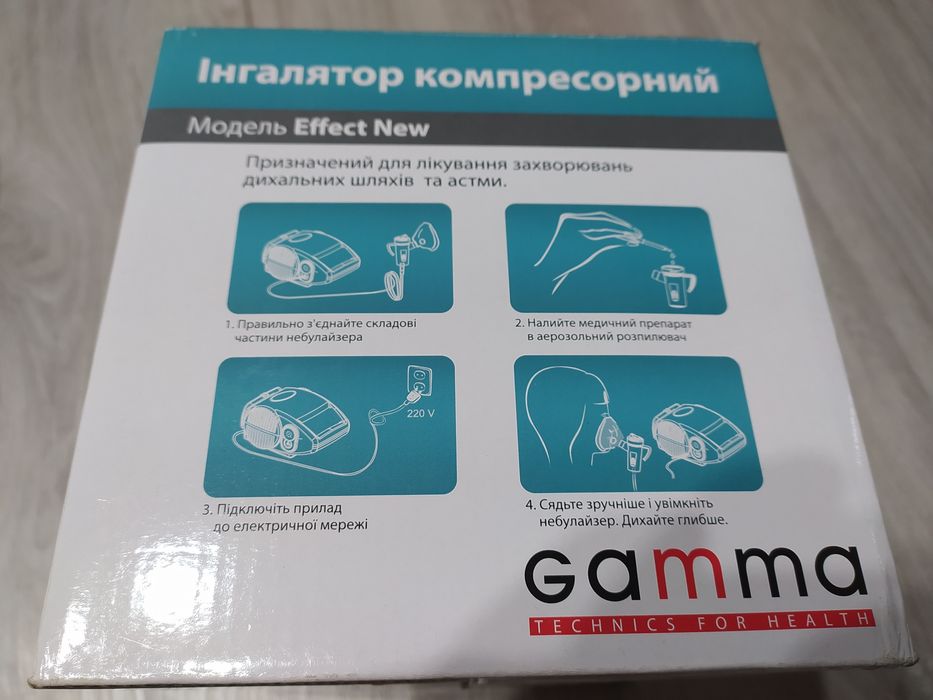 інгалятор компресорний, небулайзер Gamma Effect NEW