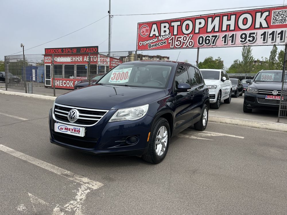 Volkswagen (№1181м) Tiguan (ВНЕСОК від 30%) Авторинок МЕТРО