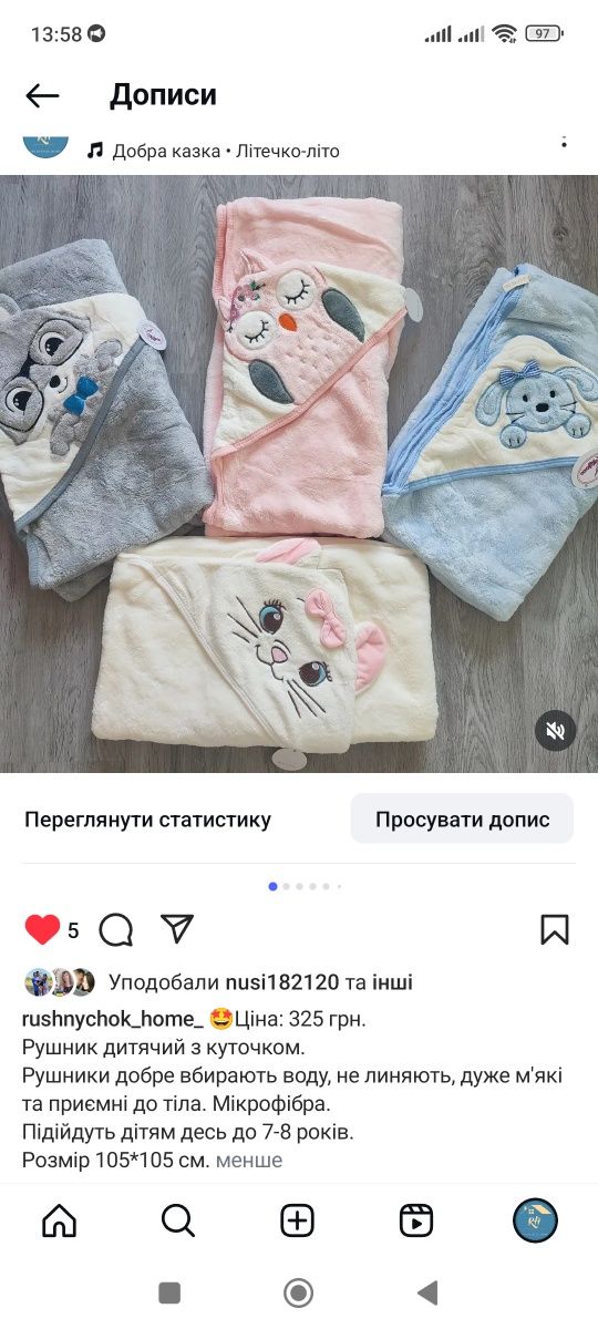 Дитячі пляжні рушники пончо, пледи. Детские полотенца. Пончо.
