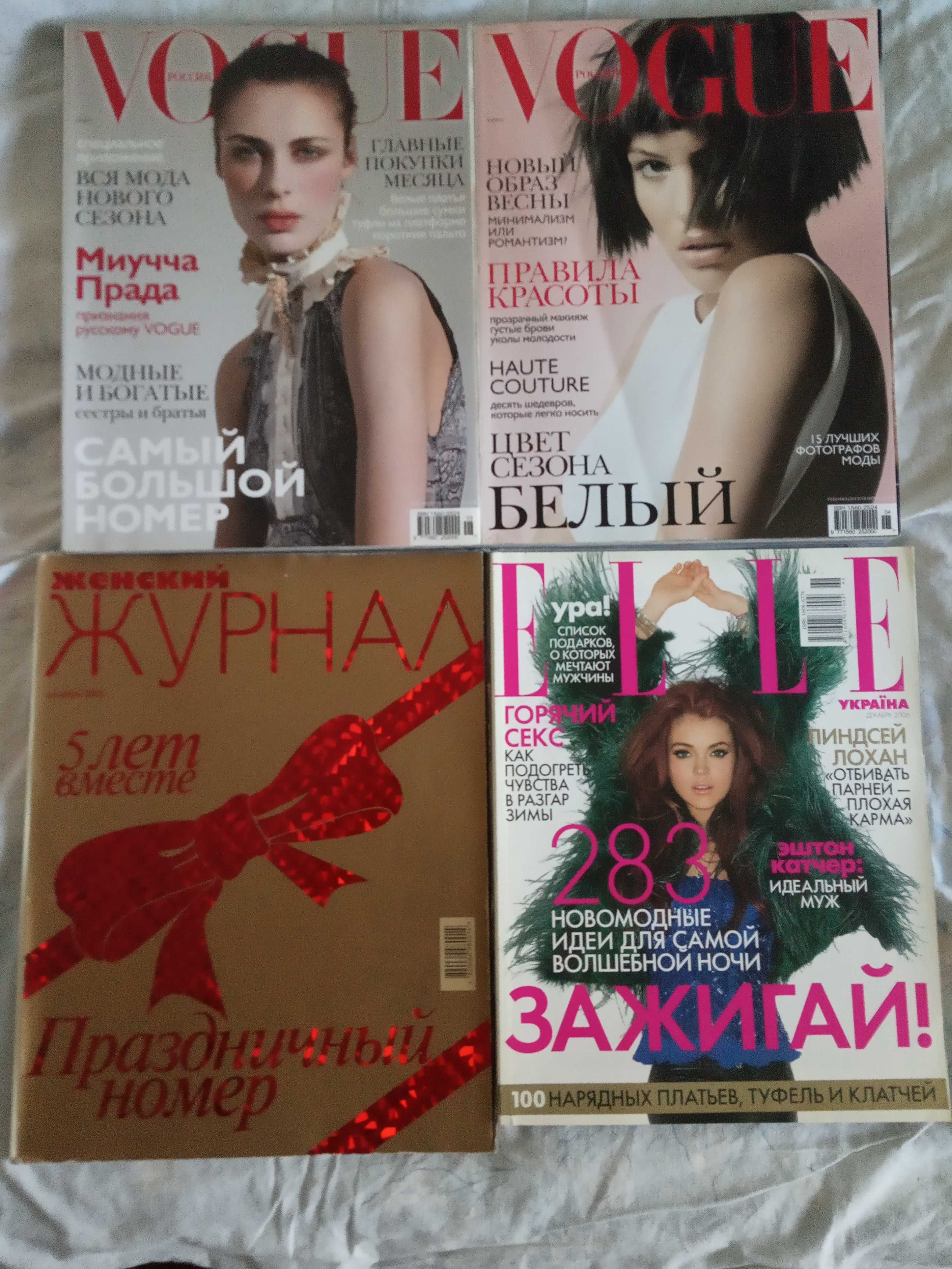 VOGUE   ELLE     Женский журнал