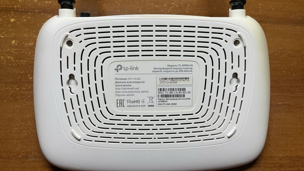 Роутер Tp-link TL-WR841N