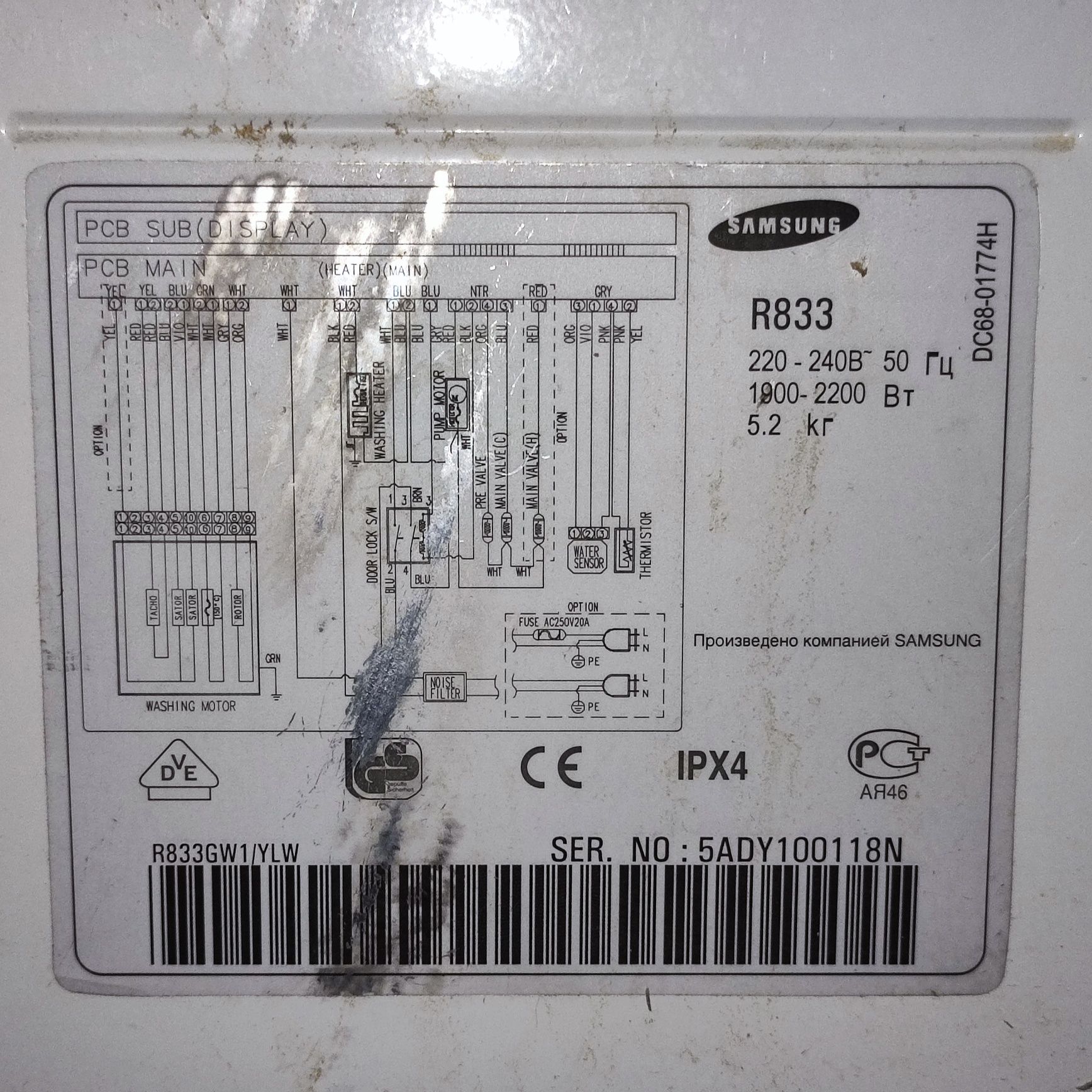 Стиральная машина Samsung R833