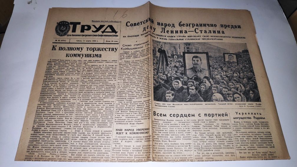 Коллекция газет за 1953 год