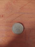 50 копійок 1992р.
