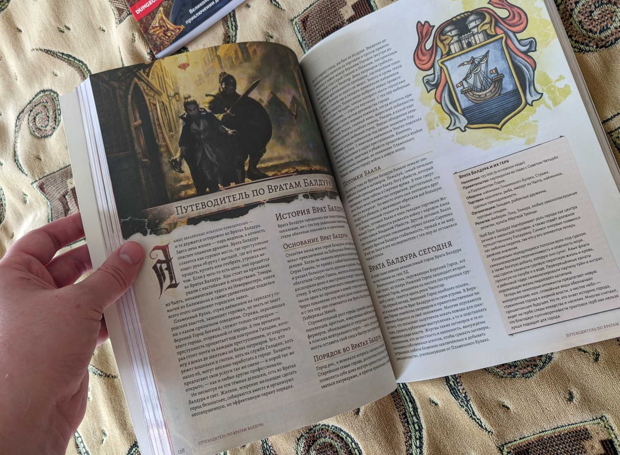 Игра Врата Балдура Вотердип Подземелья и драконы Настолка Сценарии D&D