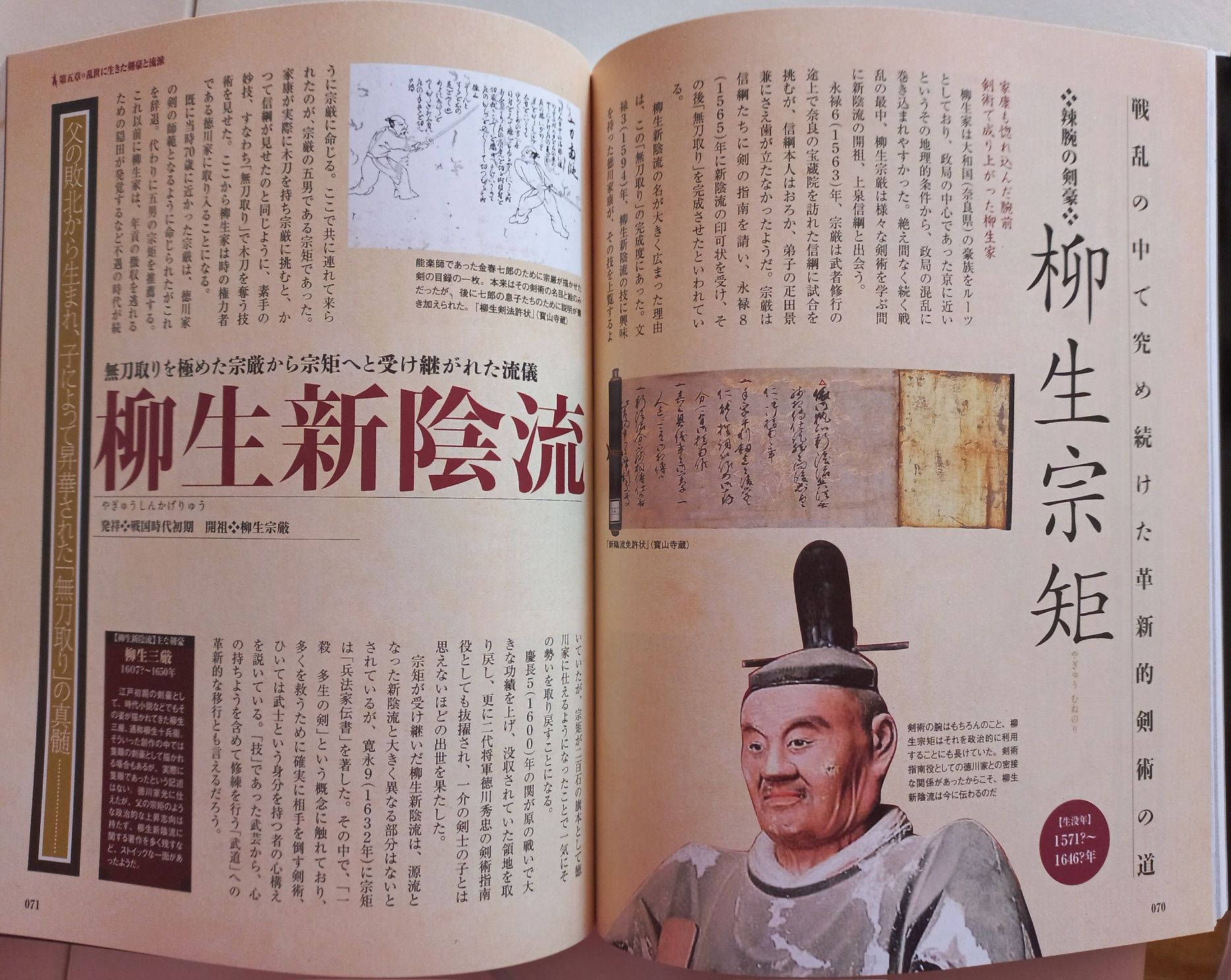 Revista sobre a espada japonesa
