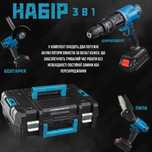 Набор 3в1 Шуруповёрт,пила,болгарка 24V(небольшой дефект на кейсе)