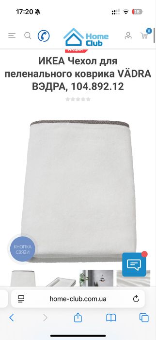 Пелетанор IKEA VÄDRA + чехол