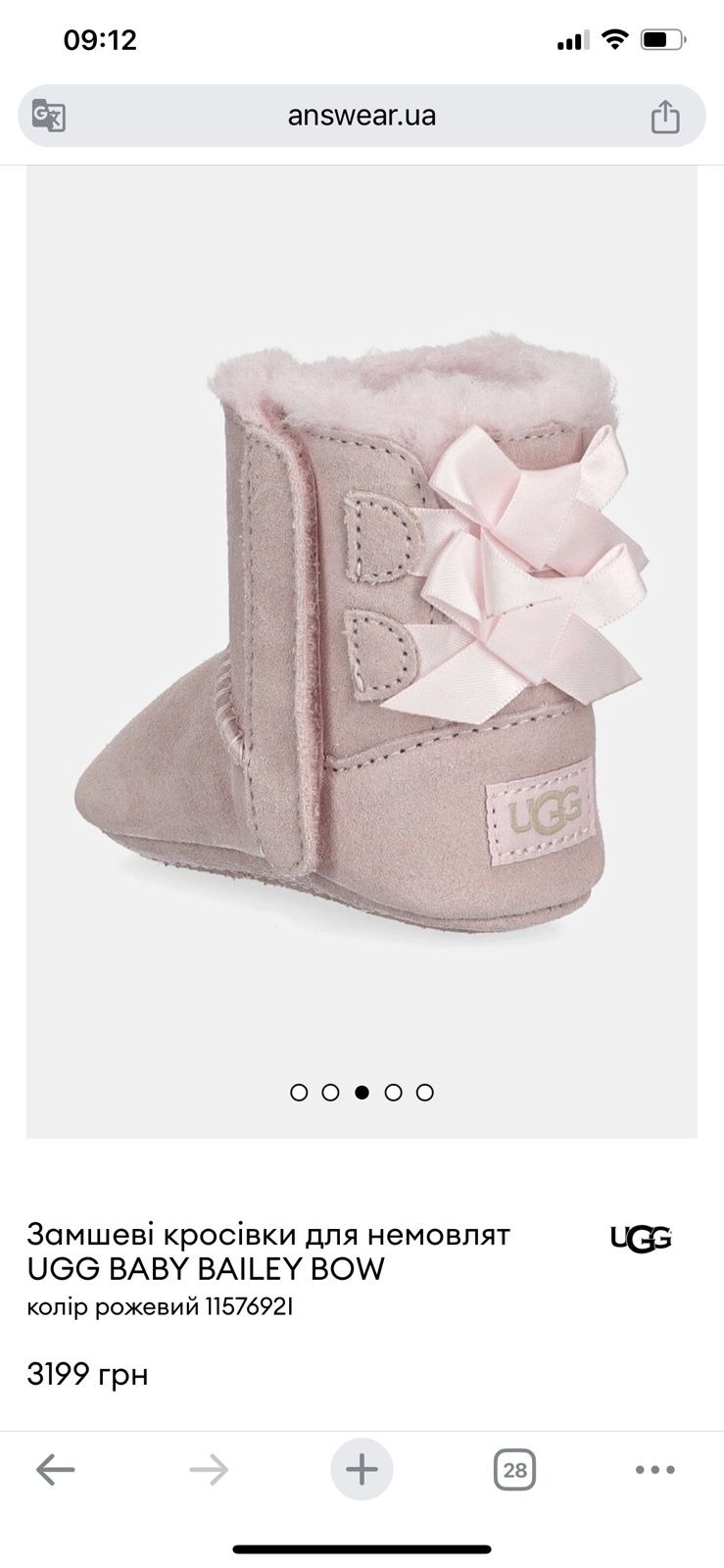 Продам нові дитячі пінетки UGG