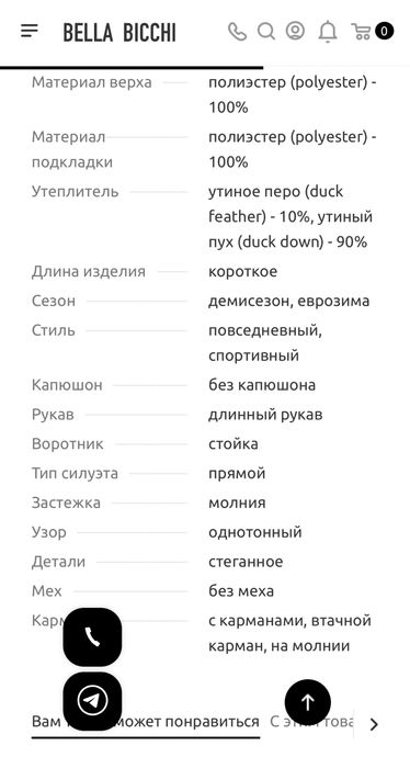 Чоловіча куртка