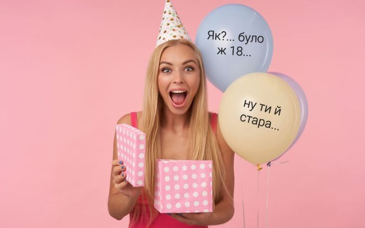 Кульки з гумором, Шарики с приколами, шары гелиевые, гелевые