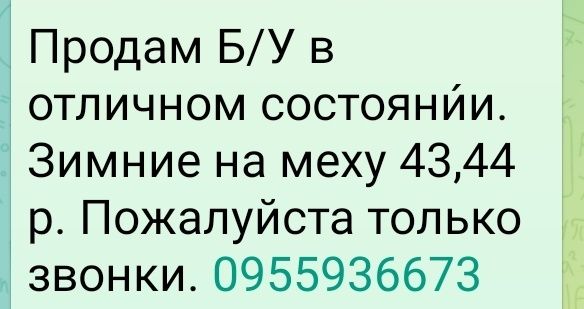 Продам в отличном состоянии
