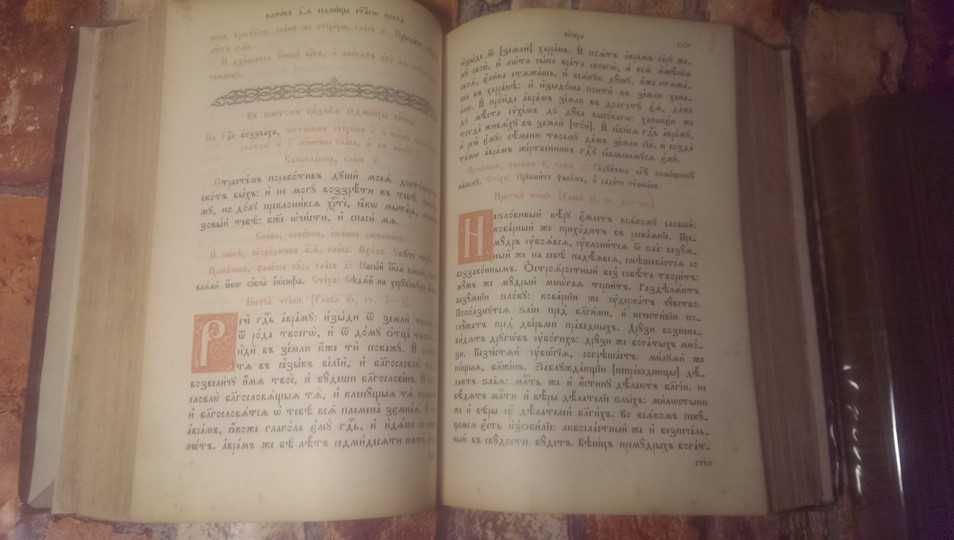 1905г.Триодь постная и  1915г.Триодь цветная, церковные книги