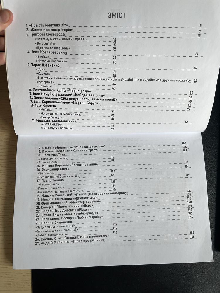 Конспекти та картки. Українська мова та Українська література.  НМТ