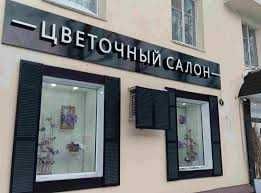 Зовнішня реклама Друк банерів та неонові вивіски в Україні. Вивіски