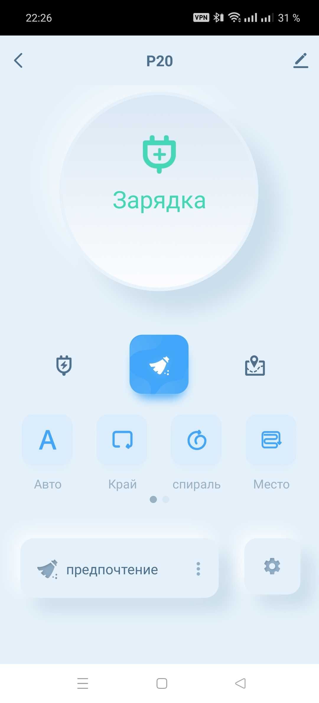 Робот пылесос airrobo p20