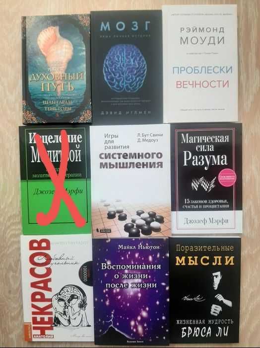 Книги по психології та саморозвитку