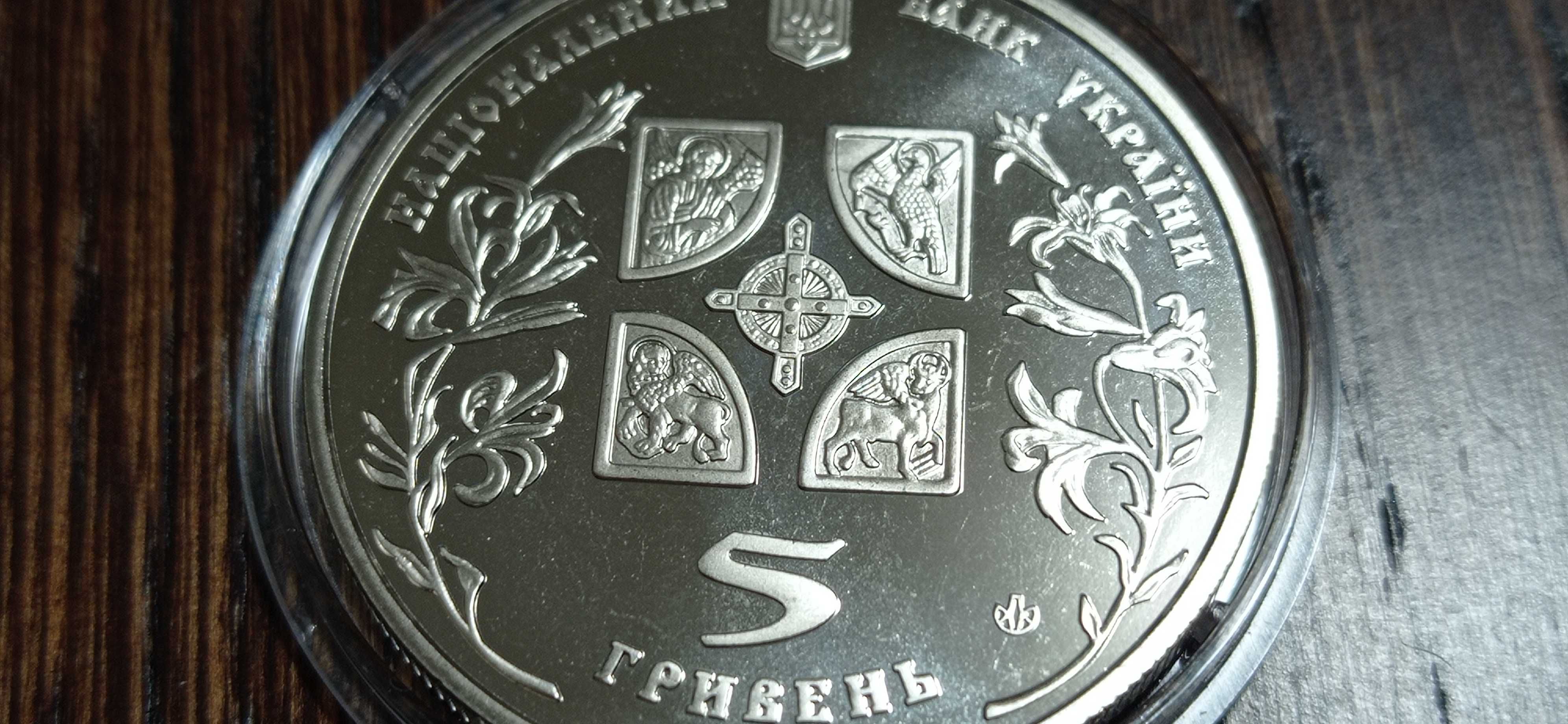 Монета пять гривен 2008 г. *Благовещение*